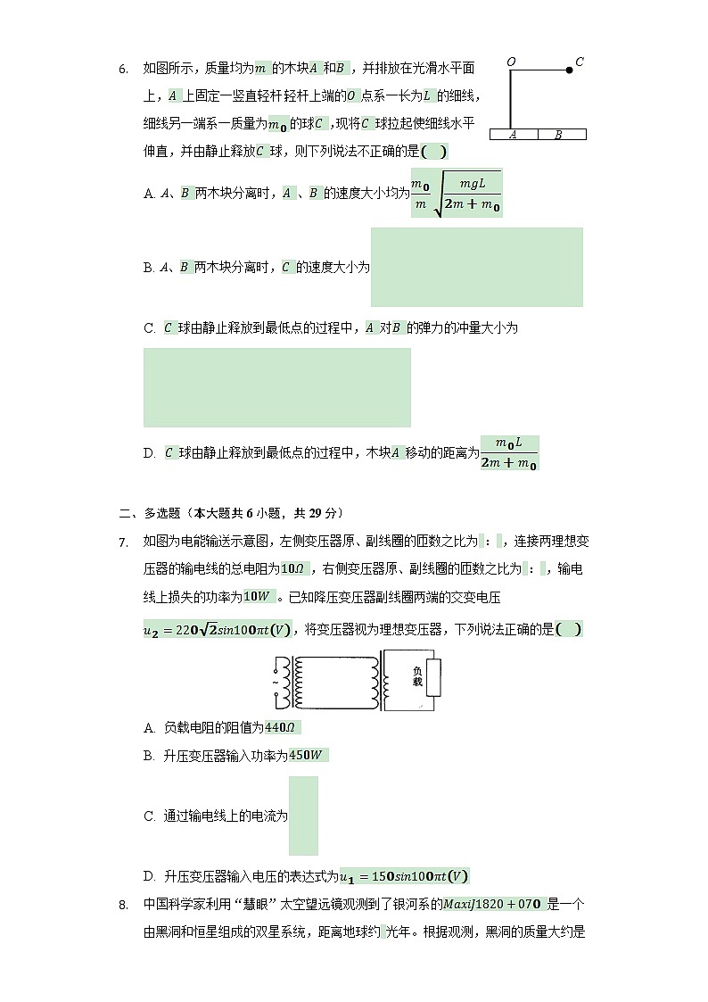 2022岳阳高三下学期教学质量检测（二）物理试题含答案第3页