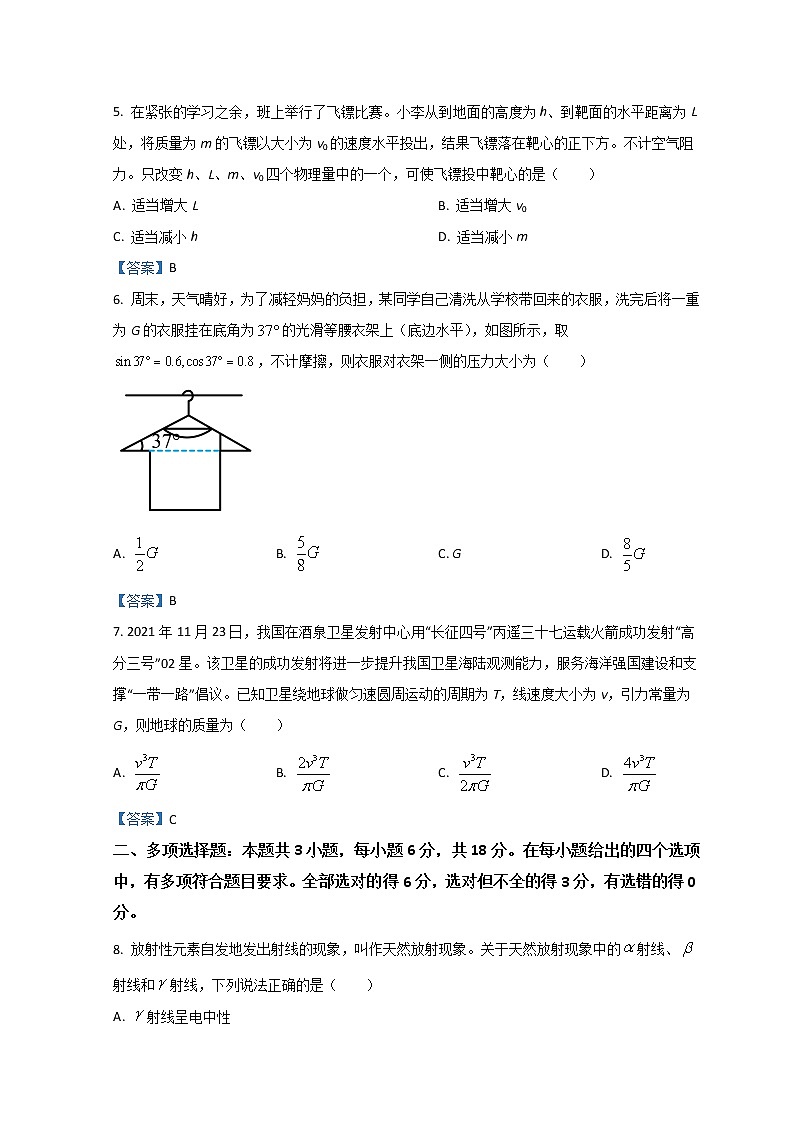 2022广东省高三下学期第三次联考试题物理含答案第3页