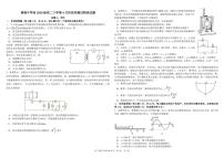 2022四川省树德中学高二下学期4月阶段性测试物理PDF版含答案（可编辑）