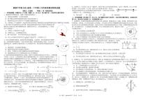 2022四川省树德中学高一下学期4月阶段性测试物理PDF版含答案（可编辑）