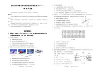 浙江省绍兴市2022届高三下学期4月高考科目考试适应性考试（二模）物理试题含答案可编辑