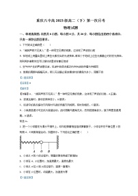 重庆市第八中学2021-2022学年高二下学期第一次月考试题 物理 Word版含解析