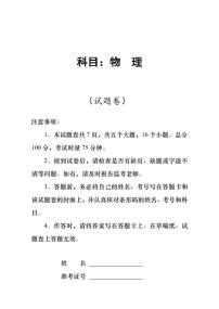 2022年3月高三物理调研考试试卷（长沙县、望城区、浏阳市、宁乡市、平江县、醴陵市联合命制）