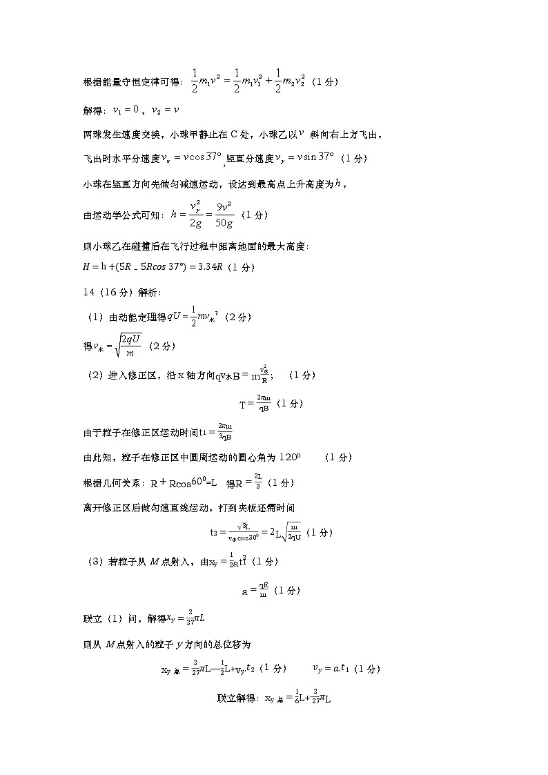 2022年3月高三物理调研考试试卷（长沙县、望城区、浏阳市、宁乡市、平江县、醴陵市联合命制）02
