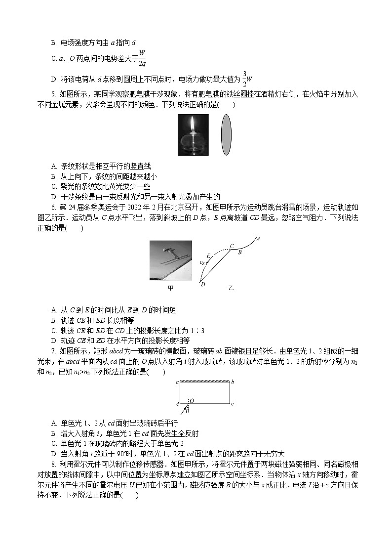 2022届江苏省连云港市高三下学期二模考试（4月） 物理练习题02