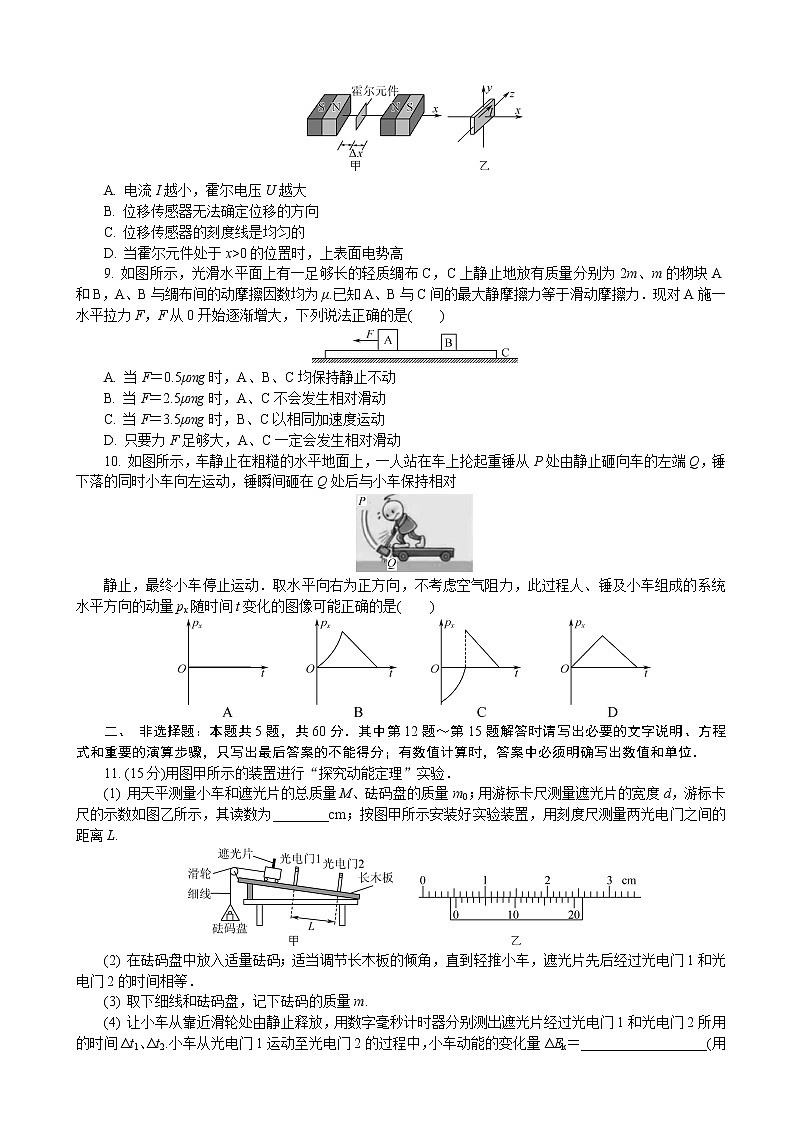 2022届江苏省连云港市高三下学期二模考试（4月） 物理练习题03