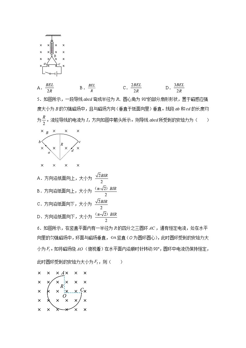 2021-2022学年高中物理新鲁科版选择性必修第二册 1.1安培力及其应用 跟踪训练（解析版）02