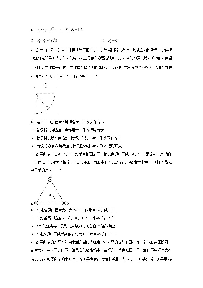 2021-2022学年高中物理新鲁科版选择性必修第二册 1.1安培力及其应用 跟踪训练（解析版）03