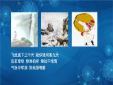 新人教版高中物理必修第二册8.4  机械能守恒定律 第二课时 课件+教案+任务单+课后练习含解析