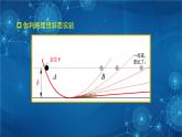 新人教版高中物理必修第二册8.4  机械能守恒定律 第一课时 课件+教案+任务单+课后练习含解析