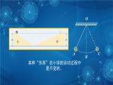 新人教版高中物理必修第二册8.4  机械能守恒定律 第一课时 课件+教案+任务单+课后练习含解析