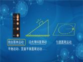 新人教版高中物理必修第二册8.5 实验：验证机械能守恒定律 课件+教案+任务单+课后练习含解析