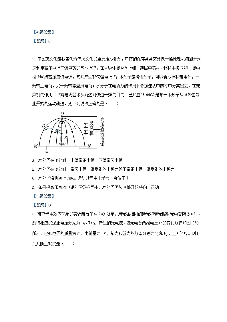 2022西安中学高三下学期第四次模拟考试理综物理含答案03