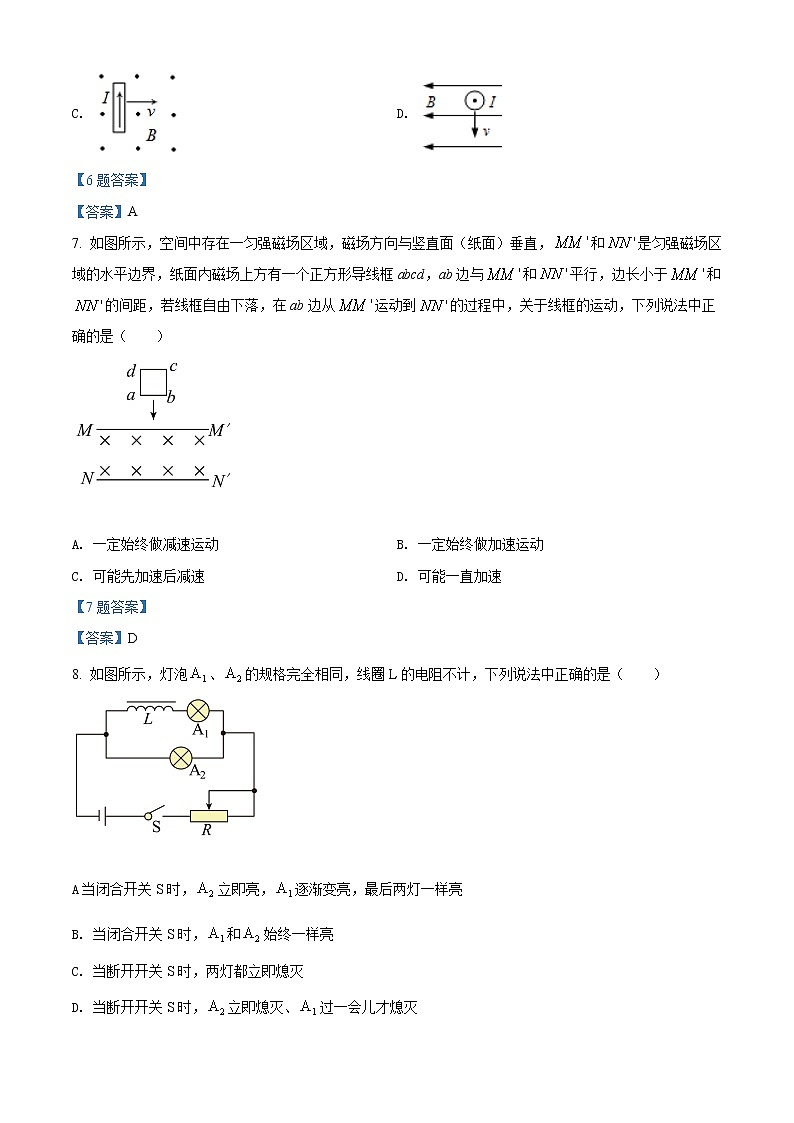 2022塔城地区乌苏第一中高二3月月考物理试题含答案第3页