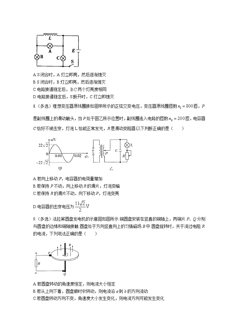 2022自治区赤峰四中高二下学期4月阶段性测试物理无答案03