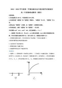 2022芜湖高二上学期期末试题物理含答案