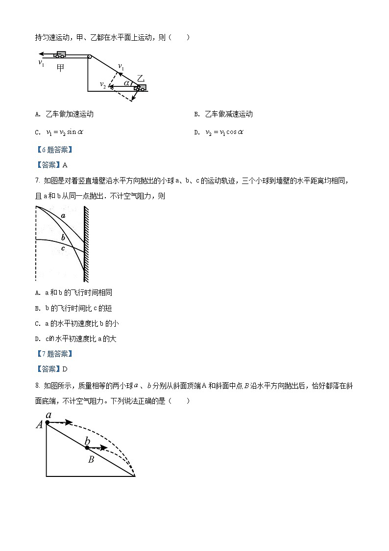 2022新疆乌苏市一中高一3月月考物理试题含答案第3页