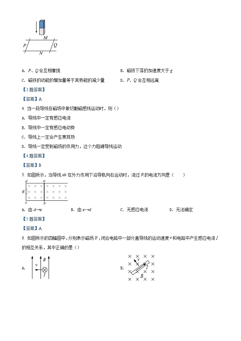 2021-2022学年新疆塔城地区乌苏市第一中高二3月月考 物理试题 Word版第2页