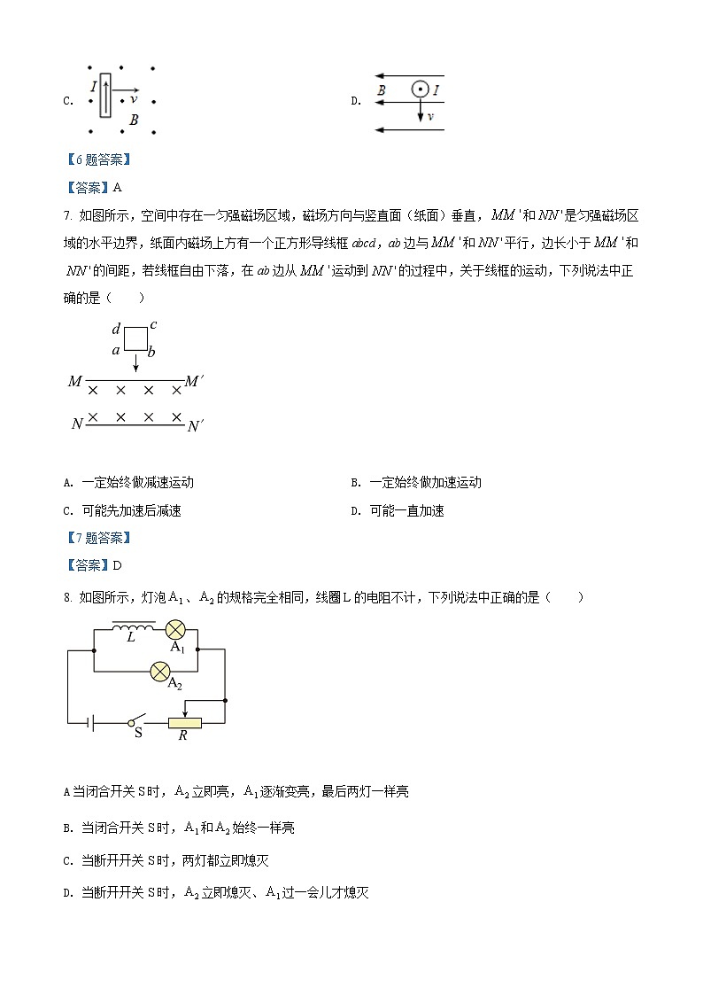 2021-2022学年新疆塔城地区乌苏市第一中高二3月月考 物理试题 Word版第3页