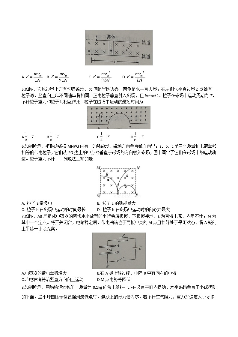2021-2022学年安徽省皖西七校高二上学期期末联考试题 物理 Word版02