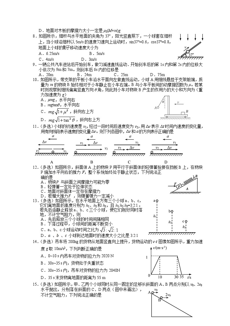 2021-2022学年安徽省马鞍山市高二上学期期末考试物理试题 Word版02