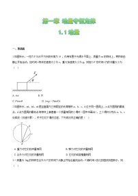 人教版 (2019)选择性必修 第一册1 动量同步测试题