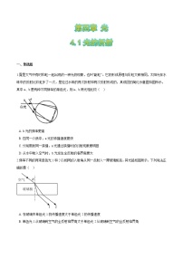 高中物理1 光的折射课堂检测