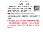 9.1 电荷—【新教材】人教版（2019）高中物理必修第三册课件