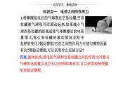 9.2 库仑定律—【新教材】人教版（2019）高中物理必修第三册课件
