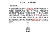 9.2 库仑定律—【新教材】人教版（2019）高中物理必修第三册课件