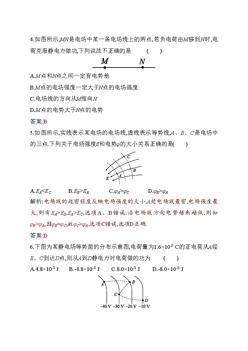 10.2 电势差—【新教材】人教版（2019）高中物理必修第三册同步练习02