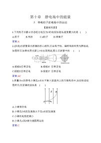 2020-2021学年5 带电粒子在电场中的运动课时作业