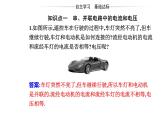 11.4 串联电路和并联电路—【新教材】人教版（2019）高中物理必修第三册课件