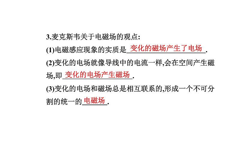 13.4 电磁波的发现及应用—【新教材】人教版（2019）高中物理必修第三册课件05