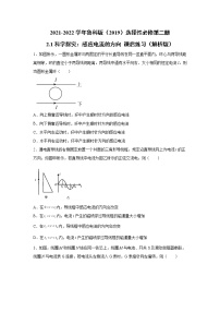 高中物理第1节 科学探究:感应电流的方向同步训练题