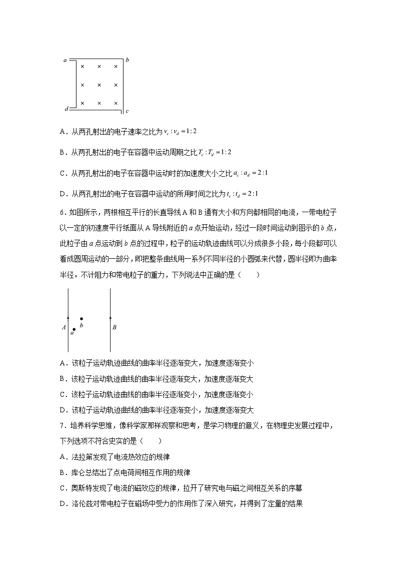 2021-2022学年高中物理新鲁科版选择性必修第二册 1.2洛伦兹力 同步作业（解析版）第2页