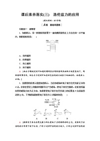 高中第1章 安培力与洛伦兹力第3节 洛伦兹力的应用当堂达标检测题