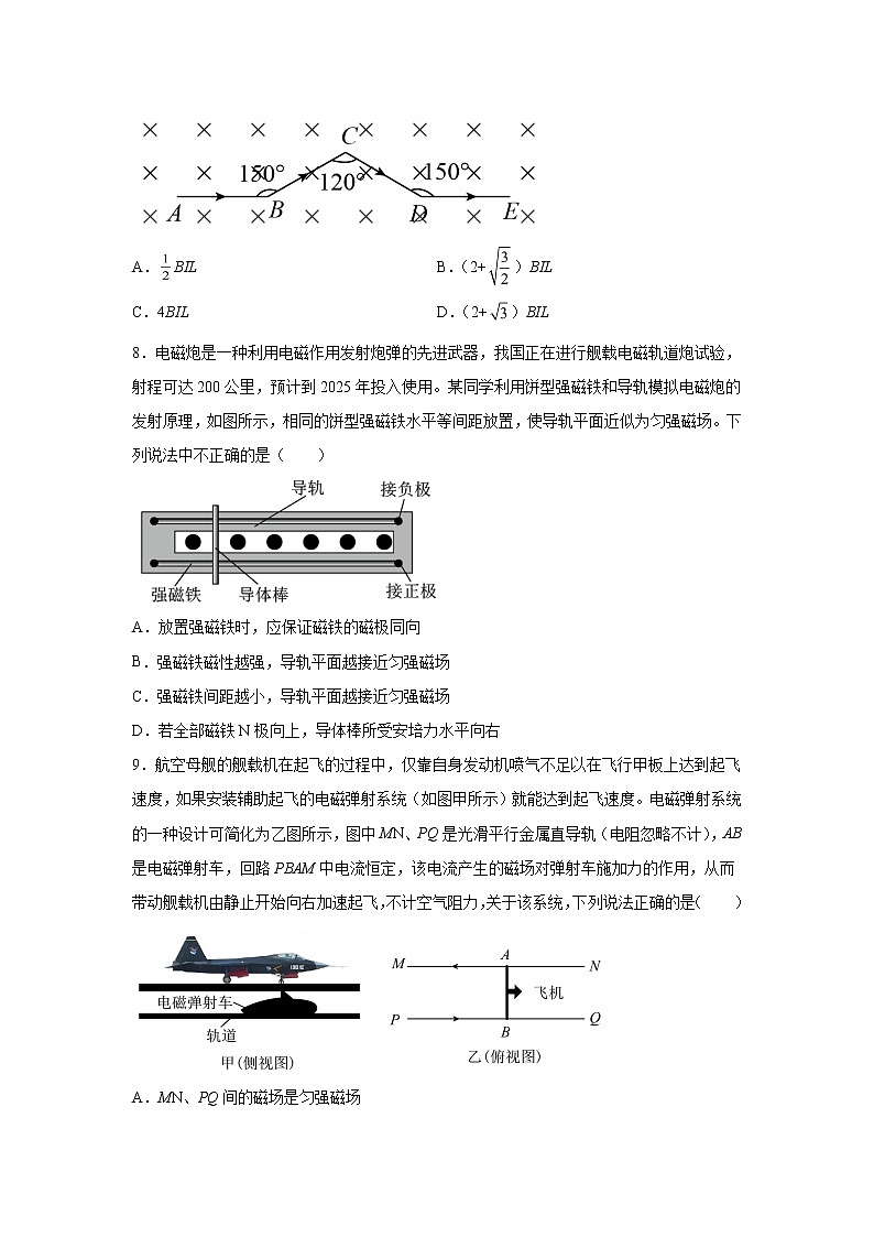 2021-2022学年高中物理新鲁科版选择性必修第二册 1.1安培力及其应用 同步作业（解析版） 练习03