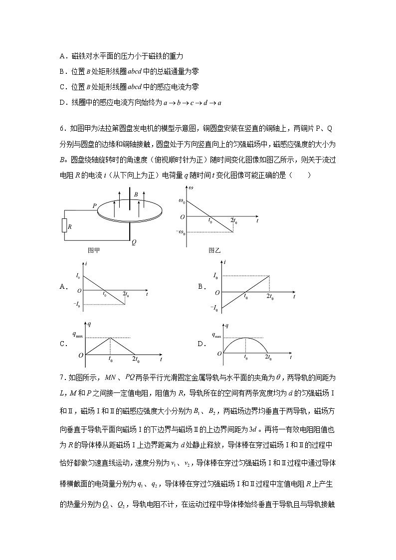 2021-2022学年高中物理新鲁科版选择性必修第二册 2.2法拉第电磁感应定律 同步作业（解析版）第3页