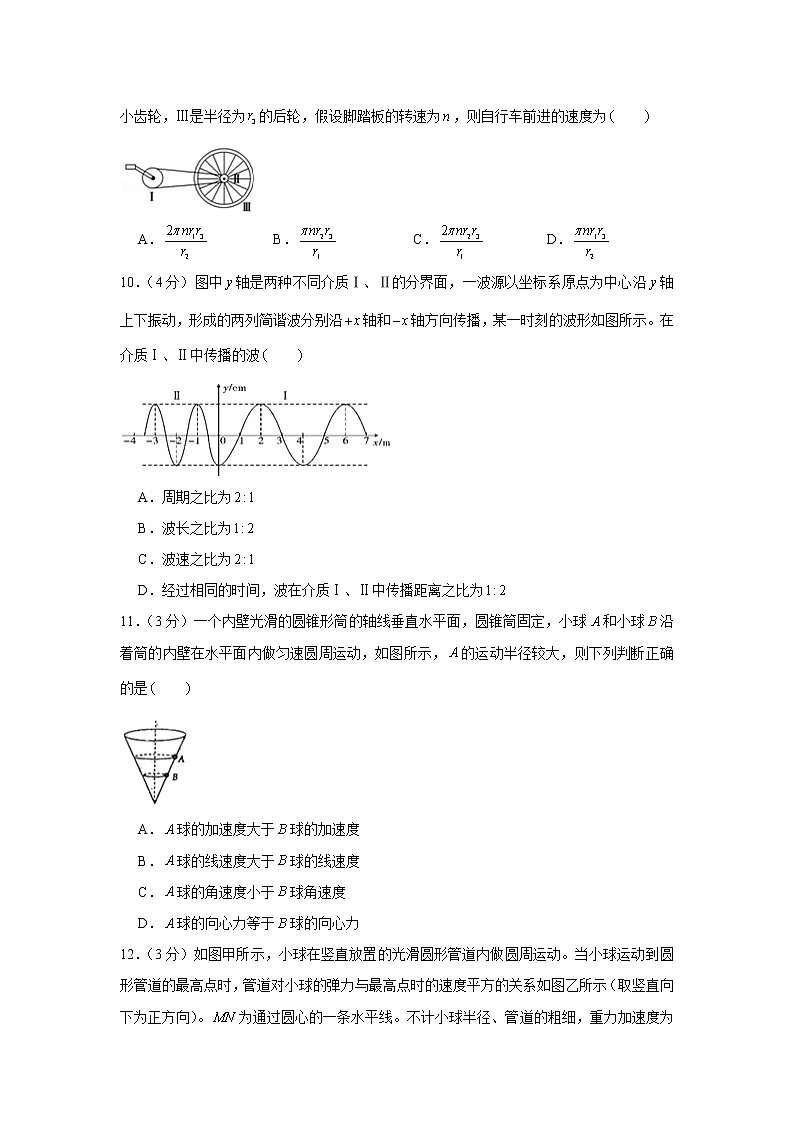 上海交通大学附属中学2018-2019学年高一下学期期中考试物理试题（含答案）第3页