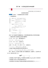 第一章 第2讲　匀变速直线运动的规律—2022高中物理一轮复习学案