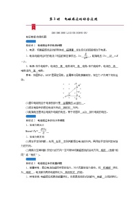 第十章  第3讲　电磁感应的综合应用—2022高中物理一轮复习学案