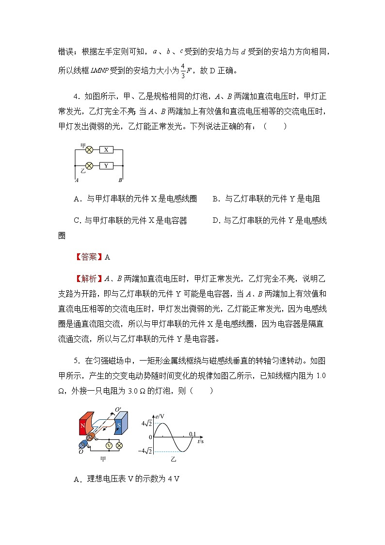 （新教材）2021-2022学年下学期高二期中备考卷 -物理（含答案）第3页