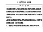 13.2 磁感应强度　磁通量—【新教材】人教版（2019）高中物理必修第三册课件