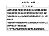 13.2 磁感应强度　磁通量—【新教材】人教版（2019）高中物理必修第三册课件