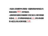 13.2 磁感应强度　磁通量—【新教材】人教版（2019）高中物理必修第三册课件