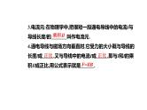 13.2 磁感应强度　磁通量—【新教材】人教版（2019）高中物理必修第三册课件