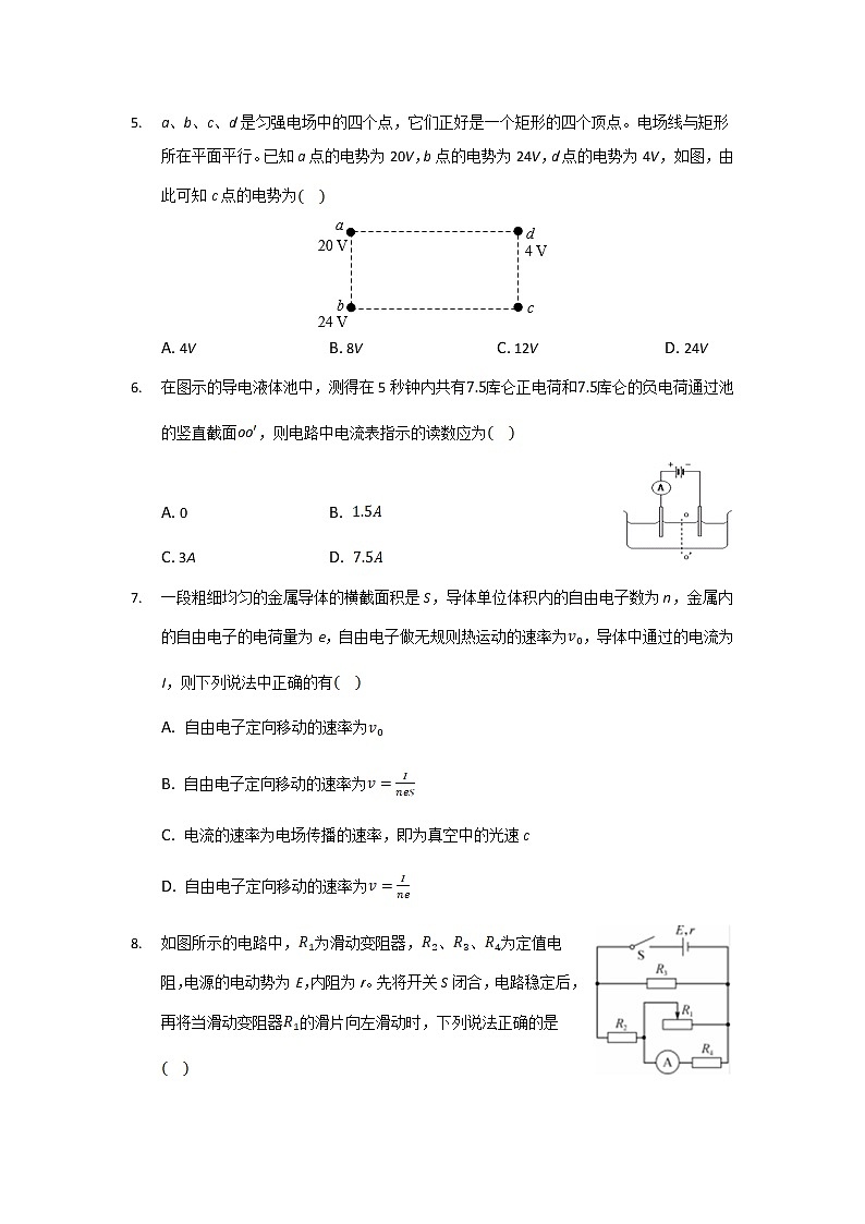 2021-2022学年云南省丽江市第一高级中学高二下学期月考（六）物理试题（Word版）02