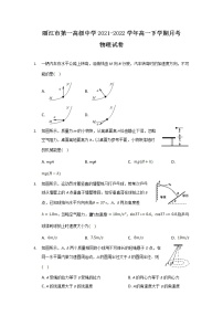 2021-2022学年云南省丽江市第一高级中学高一下学期月考（7）物理试卷