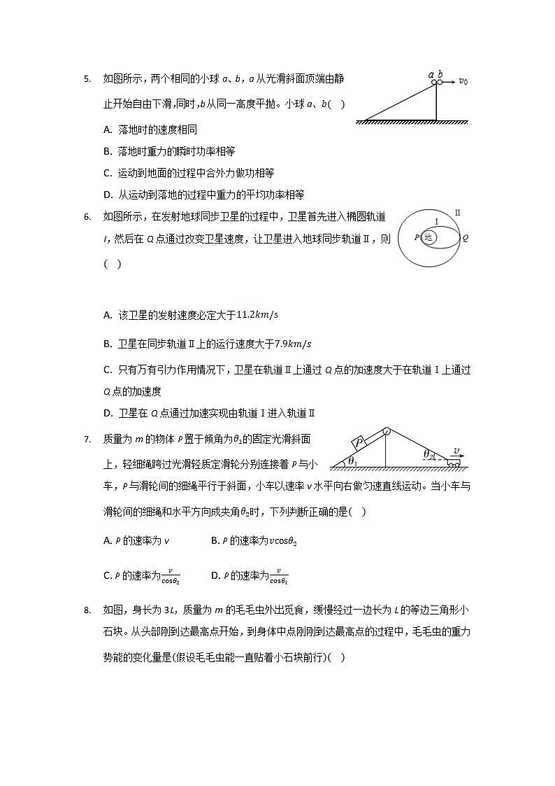 2021-2022学年云南省丽江市第一高级中学高一下学期月考（7）物理试卷第2页